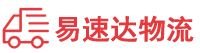 益阳到扶绥县物流公司